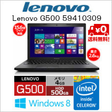 Lenovo G500 59384952 15.6型ワイド液晶ノートPC 