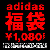 adidas サッカー日本代表 10,000円相当 福袋