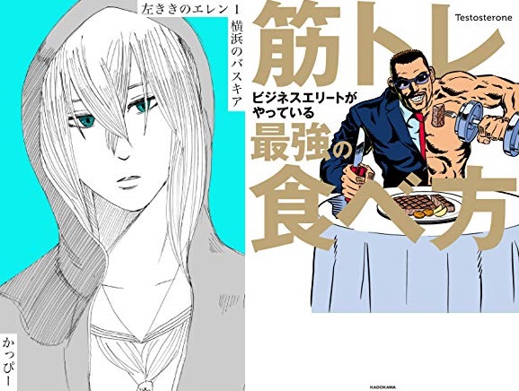アマゾン 夏アニメコミック多数!KADOKAWAセールや5千冊以上!光文社50%ポイント還元セール!
