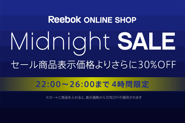 Reebok ONLINE SHOP アウトレット商品、セール商品 30％OFF！