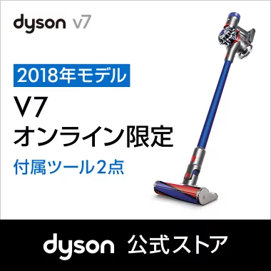 dyson Dyson V7 Fluffy コードレスクリーナー スタンド付き
