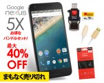 Google Nexus 5X LG-H791 5.2型Androidスマートフォン SIMフリー LTE  32GBモデル