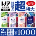 レノア本格消臭 つめかえ用 柔軟剤 超特大サイズ 1.4L/1.32L×2コセット 