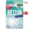 高密度フィルター 立体3層構造 不織布マスク 51枚 620円 送料込 1枚約12円 超激安特価