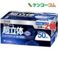 高密度フィルター 立体3層構造 不織布マスク 51枚 620円 送料込 1枚約12円 超激安特価