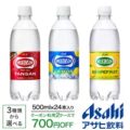 ZAO SODA 強炭酸水 無糖 プレーンorレモン 500ml×24本