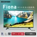 IRIS OHYAMA Fiona 50UB10P 50V型4K液晶テレビ