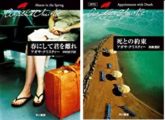 kindle本 200点以上が50%OFF 早川書房 アガサ・クリスティー作品フェア他 多数セール中!
