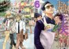 kindle本 50%ポイント還元 3月のライオン,極主夫道など白泉社,新潮社コミック他 多数セール中!