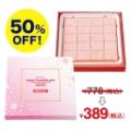 ロイズ 楽天市場店 生チョコレート4種類 50%OFF 各389