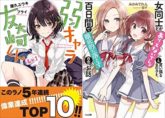 Kindle ラスダン,無職転生,蜘蛛ですが、なにか?などアニメ化作品多数 原作ラノベが最大50%OFF!他多数セール中!