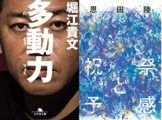 kindle本 超値引!幻冬舎 電本フェス 最大70%OFF!「Re:ゼロ」66%OFF、GA文庫,GAノベル 人気ラノベが50%OFF!他多数セール中!