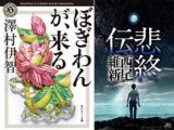 Kindle ラスダン,無職転生,蜘蛛ですが、なにか?などアニメ化作品多数 原作ラノベが最大50%OFF!他多数セール中!