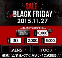Qoo10 オンラインストア ブラックフライデー 最大1万円OFFの限定クーポンを配布
