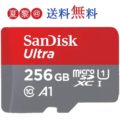 メモリ激安販売ショップ 夏黎@ 全品ポイント10倍?SANDISK SDSQUAR-256G-GN6MN Class10 UHS-I microSDXCカード 実質3,263円など