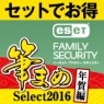 ESETセキュリティソフト＋筆まめSelect2016 年賀編 セット