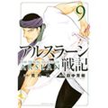 アマゾン kindle本 今週出た人気作や5/10発売の新刊コミック・ラノベのご紹介