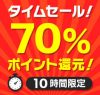 [11月27日2:59迄] Rakuten TV 2,000円以上のレンタル・購入で70%ポイント還元！レンタル後、30日以内に視聴でOK！