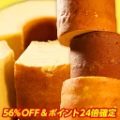 超ド級重量500g 超ビックサイズ バームクーヘン 5味から選べる2種セット 計1kg