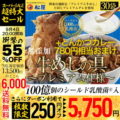 【松屋】 新牛めしの具(プレミアム仕様)３２個セット 6,180円 送料込 1食あたり約193円