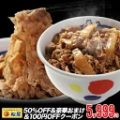 【松屋】 新牛めしの具(プレミアム仕様) 30個セット+サーロインステーキ1枚100gなど選べるおまけ付 5,849円 送料込 超激安特価