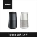 BOSE SoundLink Revolve Bluetooth speaker 360度全方位再生 円筒型Bluetoothスピーカー