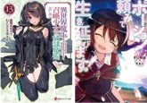 Kindle ぼのフェス「メイドインアビス」など3,000点以上が50%OFF!カドカワ ライトノベル一気読みフェア 50%OFF!幻冬舎フェア 実用書・小説 3,000点以上が50%OFF!