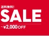 JINS メガネ通販サイト SALE開催中 レンズ標準搭載 3,900円～
