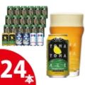 よなよなエール入り 4種24缶飲み比べセット