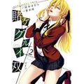アマゾン kindle本 「逃げるは恥だが役に立つ」など最新刊含む人気コミックが最大47%ポイント還元