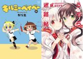 Kindle 最大50%OFF 銀英伝など小説・文芸フェア、インプレスグループ10社合同フェアや15円~HJ文庫 創刊14周年フェアなどセール多数!