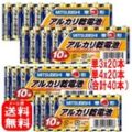 Yahoo!ショッピング 電池カテゴリで使える30%OFFクーポン配布中！三菱アルカリ乾電池 単3ｘ20本,単4ｘ20本 777円など超激安特価