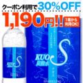 ZAO SODA 強炭酸水 無糖 プレーンorレモン 500ml×24本