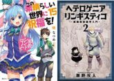 Kindle とある科学の超電磁砲, このすば など最大50%OFF KADOKAWA GWキャンペーンやクレヨンしんちゃん 1~30巻,映画原作本が30円 ほかセール多数