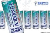 佐藤製薬 スパークリングユンケルV 250ml×30本セット