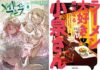Kindle 星海社コミックス11円～、夏の読書フェア、幻冬舎 2020年上半期ベストフェアほかセール多数！