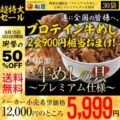 Yahoo!ショッピング 松屋 牛めしの具30食+プロテイン牛めし2個 4,200円などごはんもの、汁ものカテゴリで使える30%OFFクーポン配布中!