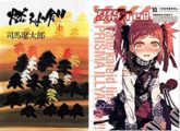 Kindle 続・カドカワ祭 ゴールデン 8,000冊以上 コミック・ラノベが50%OFF!実用書・小説 1万冊以上 文藝春秋など50%ポイントキャンペーンやガンダム宇宙世紀フェア ガンダム本が50%OFF!