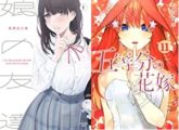 Kindleストア KADOKAWA秋カド コミック3千冊以上が50%OFFほか、東洋経済新報社フェア 2千冊以上が40%ポイント還元などセール開催中!