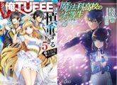 Kindleストア 最大50%ポイント還元キャンペーン 一迅社コミック・HJ文庫, ガガガ文庫などのラノベなど2万冊以上 !