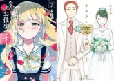 Kindle 星海社コミックス11円~、夏の読書フェア、幻冬舎 2020年上半期ベストフェアほかセール多数!