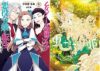 Kindle 星海社コミックス11円～、夏の読書フェア、幻冬舎 2020年上半期ベストフェアほかセール多数！