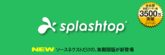 リモートデスクトップ 遠隔操作ソフトウェア「Splashtopプレミアム」無期限版 29,900円→6,980円 超激安特価