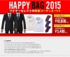 Perfect　Suit　FActory 2012 福袋 選べるスーツ&シャツ&ネクタイ&バッグ&ソックス