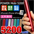 POWER Mobi 5200 モバイルバッテリー 5200mAh