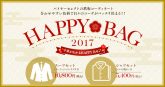 Perfect Suit FActory HAPPY BAG 2017 スーツセット 総額28,944円が10,800円 ・ シャツセット 総額16,848円が5,400円