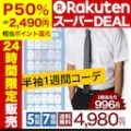 アトリエ365 形態安定 半袖ワイシャツ 5枚組セット 実質2,689円 1枚あたり約537円