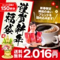 澤井珈琲 2016 福袋 合計1.5kg 150杯分のコーヒー