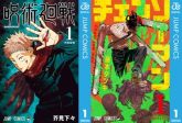 BOOK☆WALKER「鬼滅の刃」全巻など5万冊以上が50%還元!春のホン祭りキャンペーン開催中!