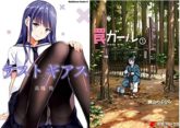 Kindle 星海社コミックス11円~、夏の読書フェア、幻冬舎 2020年上半期ベストフェアほかセール多数!